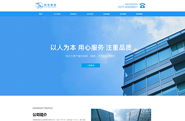 餐飲行業(yè)網站建設